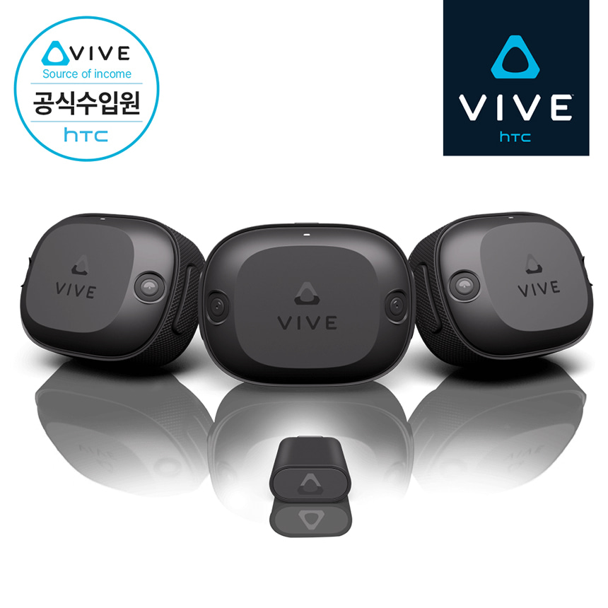 HTC VIVE 바이브 얼티미트 트래커 패키지 (트래커 3ea+무선수신기 1ea)