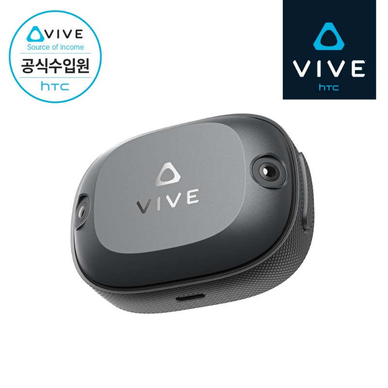 HTC VIVE 바이브 얼티미트 트래커 단품