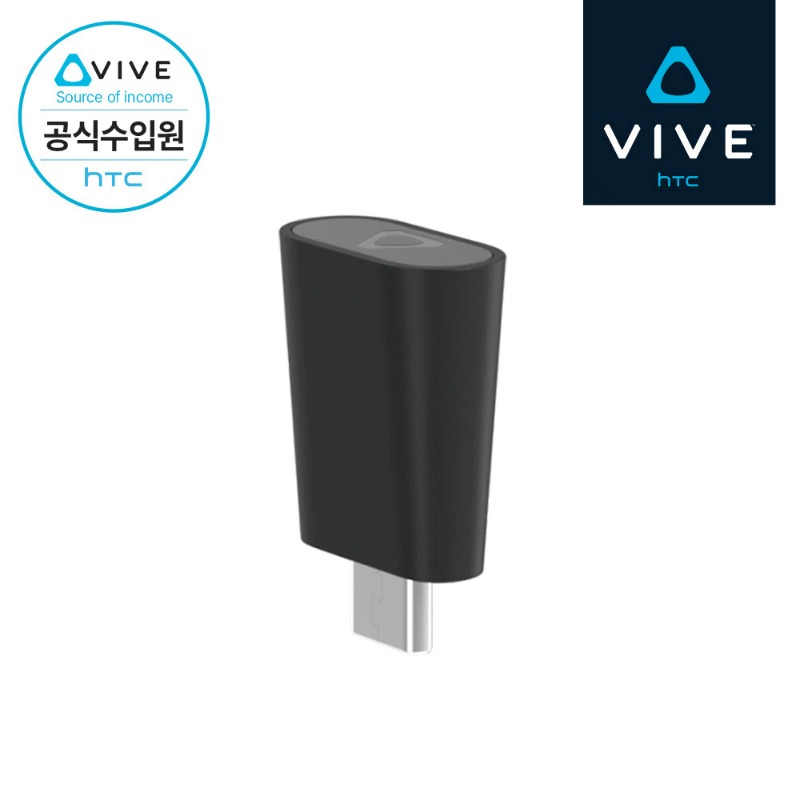 HTC VIVE 바이브 얼티미트 트래커용 동글
